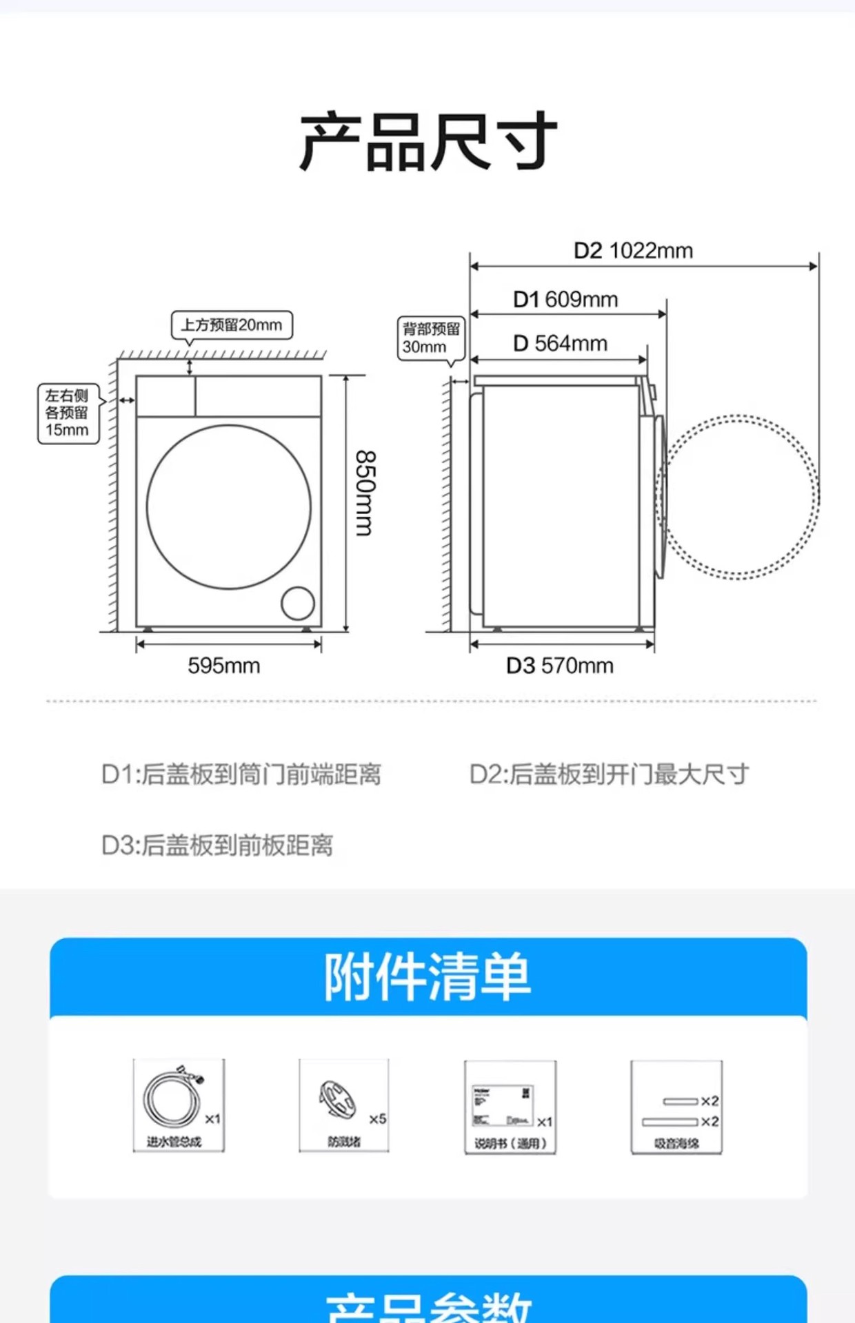 海尓统帅滚筒洗衣机全自动10公斤大容量懒人超薄家用一级能效变频详情29