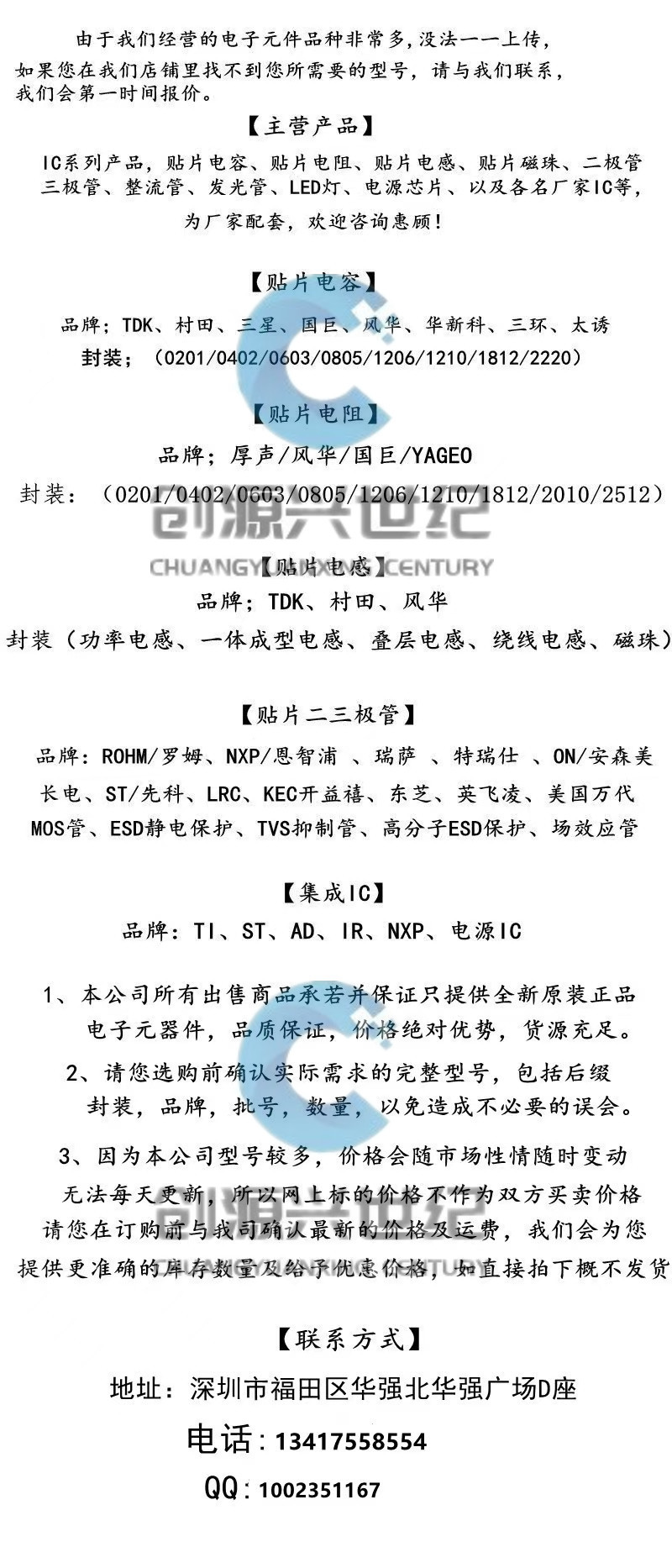 One-stop electronic component BOM matching, integrated circuit chips IC, resistors, capacitors, inductors, diodes, transistors pic 64