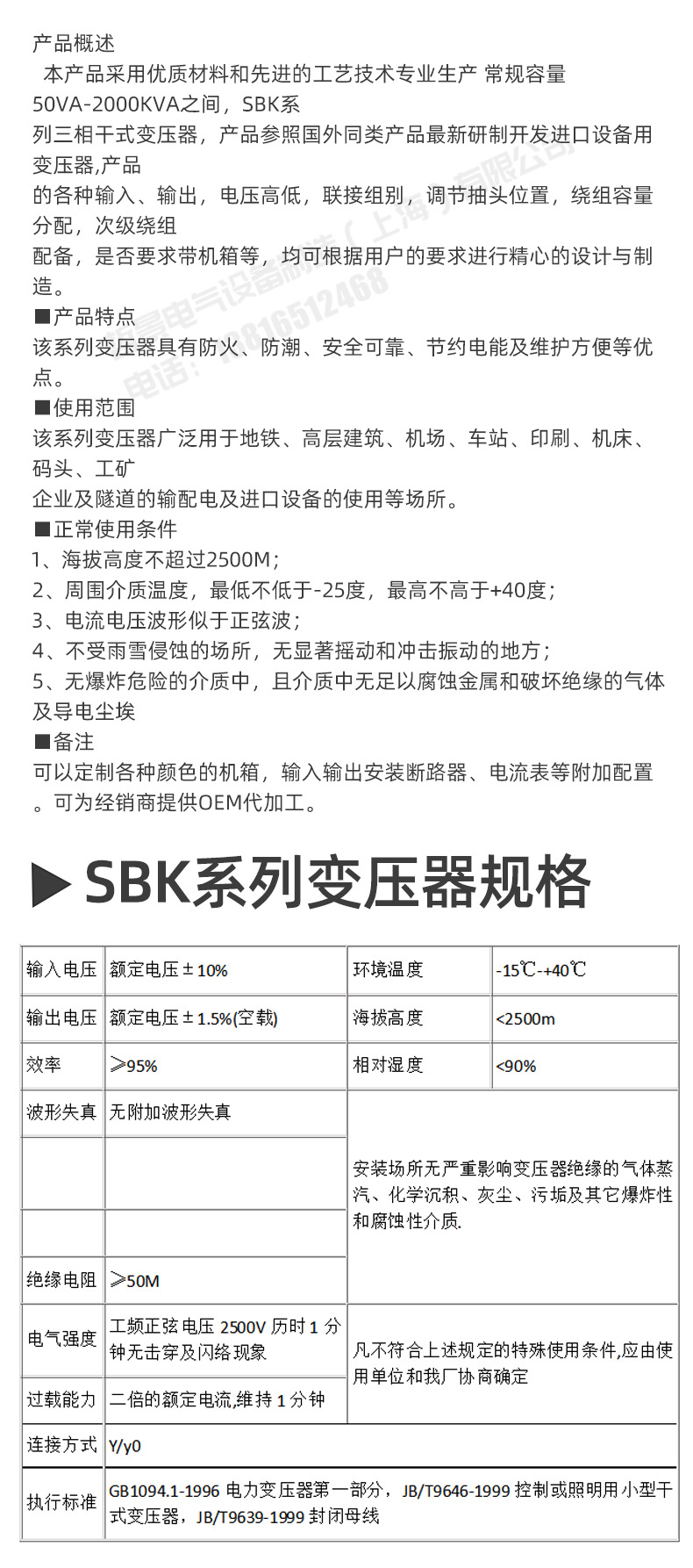 Three-phase coherent autotransformer SBK3000VA-8000VA10KVA380V to 220V200V pic 3