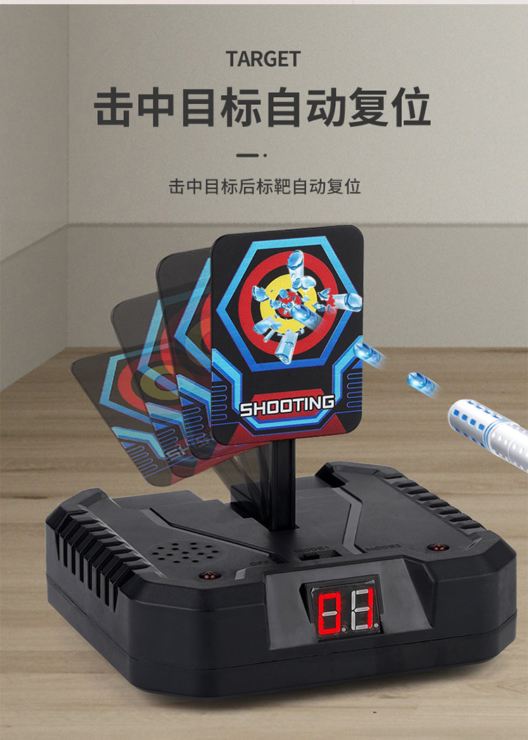 自动回位电子计分靶电动旋转标靶儿童练习射击移动标靶软弹枪玩具详情13