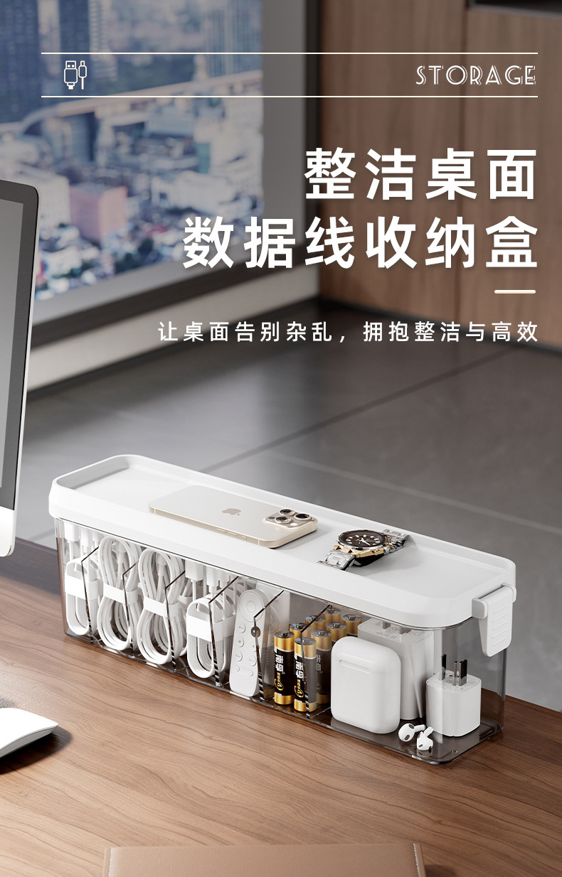 Data cable storage box, desktop charger, mobile phone power cord organizing wonder, acrylic dust-proof cable organizer with cover pic 1