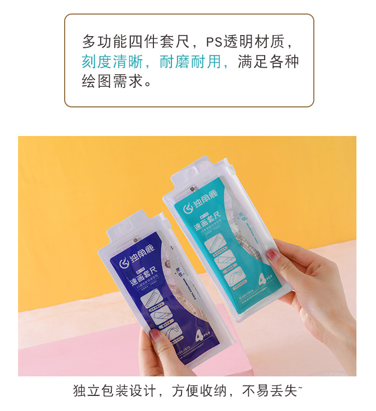 One-horned deer student hard set ruler, four-piece set ruler, student learning supplies ruler, one set of straight ruler, set of square ruler, protractor pic 3