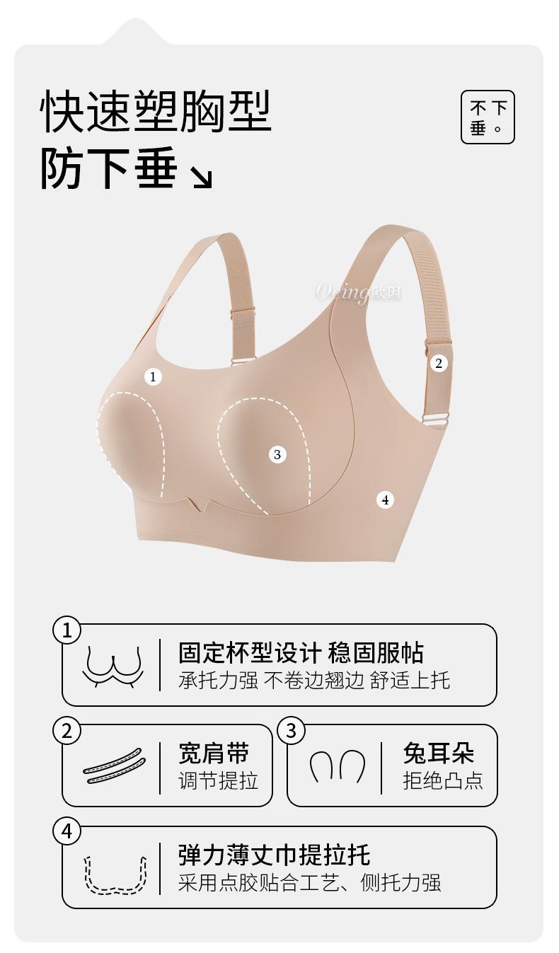 Summer ultra-thin foundation for women, leaving no trace, back-tightening, breast reduction, anti-sagging and slimming bra cover pic 5