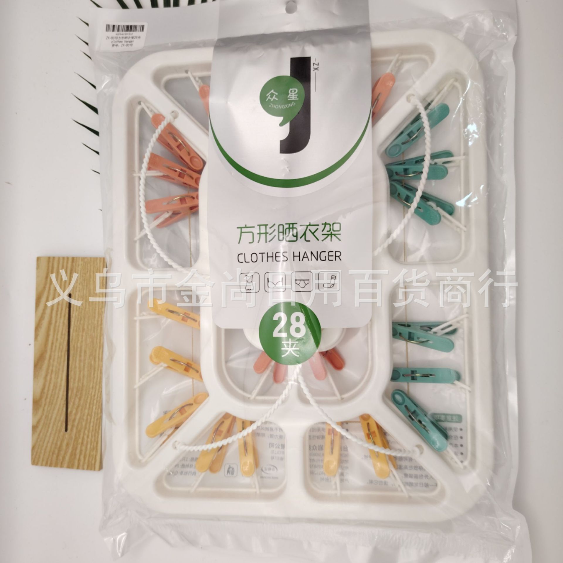 方形袜子夹防风多功能挂式衣架多夹晒衣架家用优选pp材质衣架批发详情5