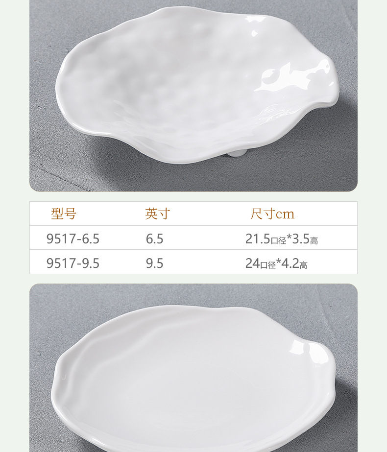白色创意竹节盘酒店西餐厅密胺餐具高级加厚防摔不规则灵芝盘餐盘详情34