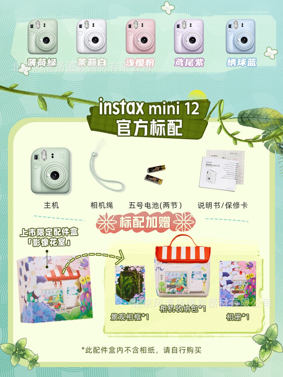 Instax Mini12 拍立得相机 3英寸相纸一次成像旅游相机详情16