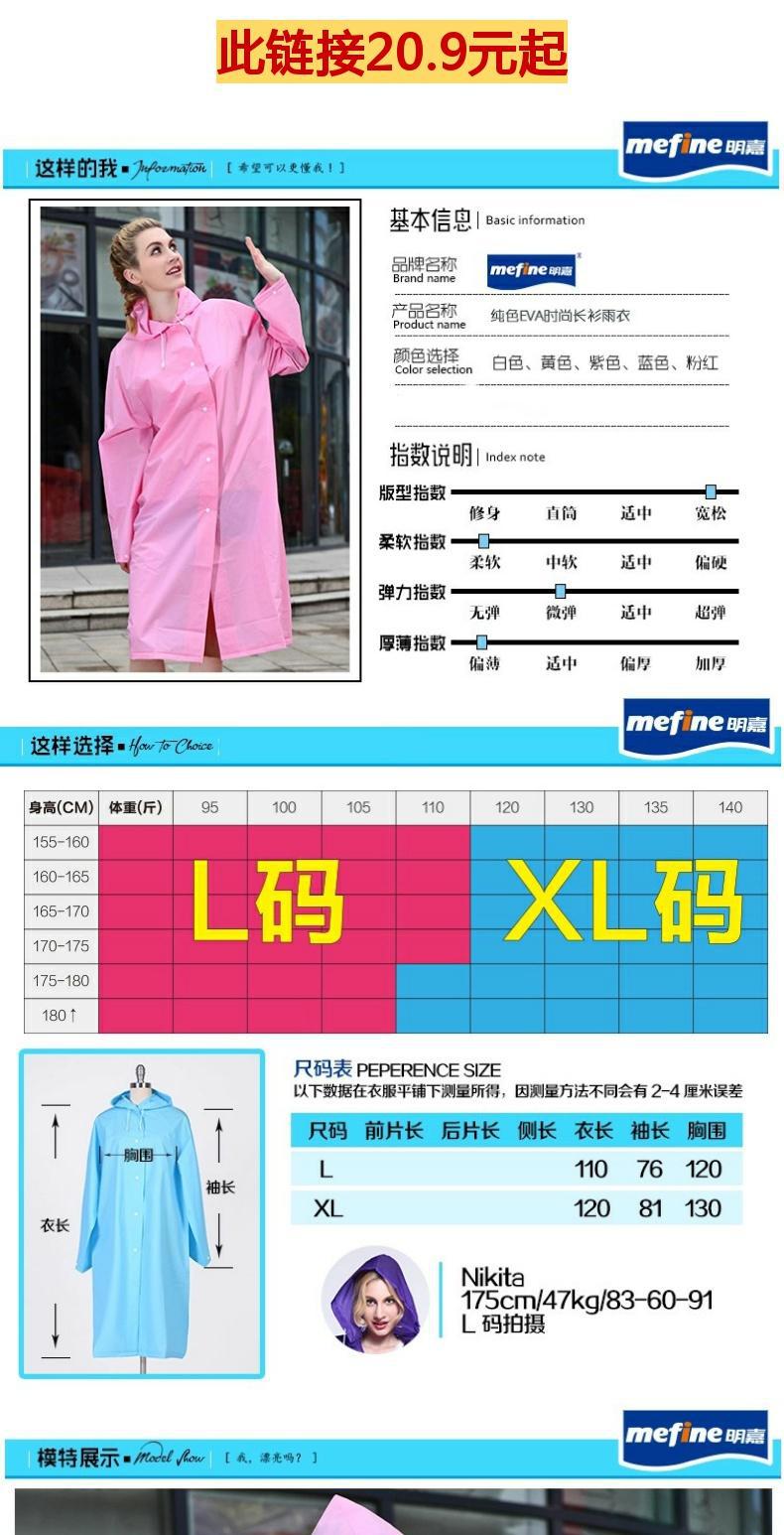 EVA Fashion adult men and women outdoor hiking travel raincoats, light and thin long shirts, transparent raincoats, walking windbreakers pic 1