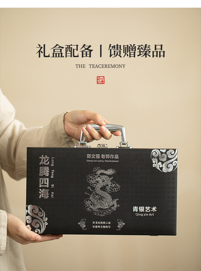 龙腾四海陶瓷鎏银功夫茶具套装一壶三杯送长辈父亲领导老师伴手礼详情6