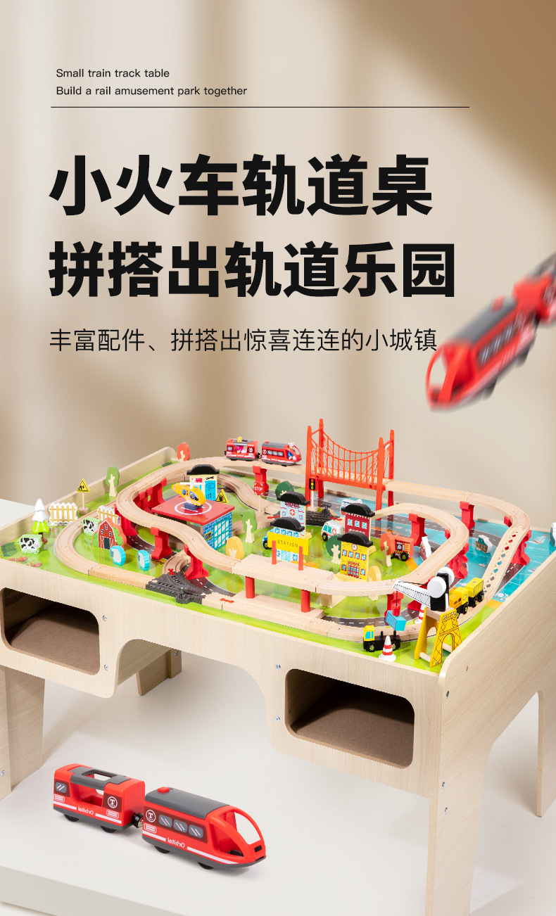 儿童木质双轨道拼装玩具电动车小火车套装益智拼装桌面场景玩具详情3