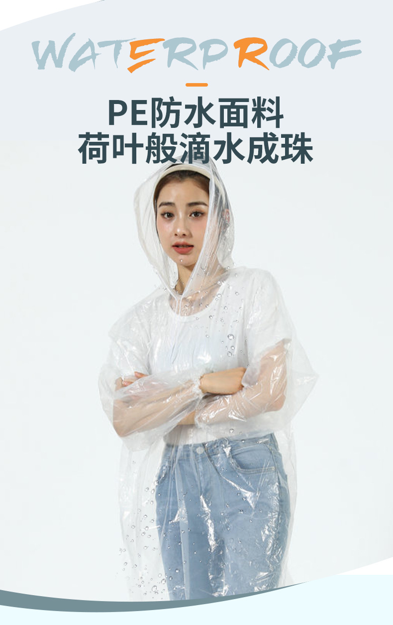一次性雨衣长款全身户外旅游儿童成人大人便携防暴雨卡片雨衣加厚详情7