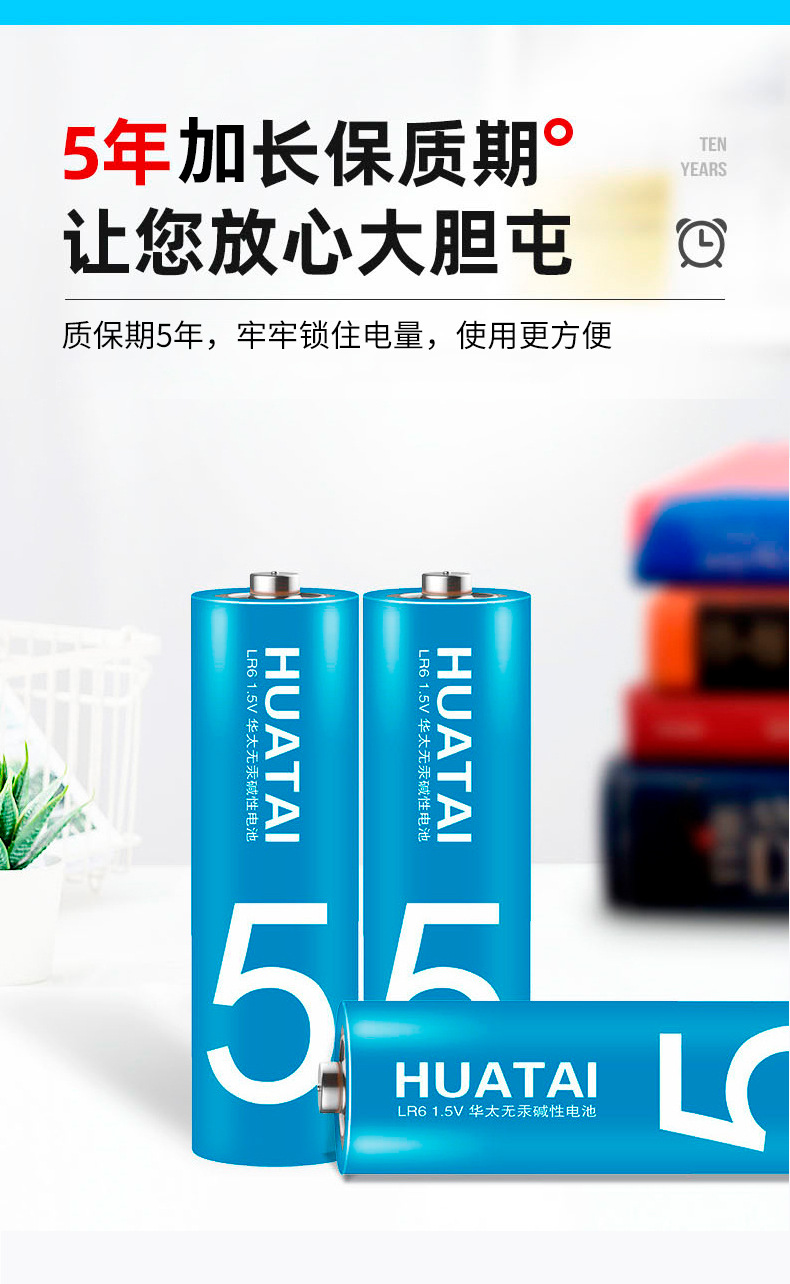 Wholesale of Huatai alkaline No. 5 batteries, toy remote controls, hotel door locks, No. 5 and No. 7 dry batteries pic 8