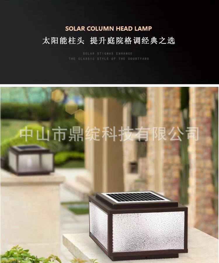 户外防水太阳能柱头灯庭院灯别墅花园大门围栏围墙灯景观门柱灯详情13
