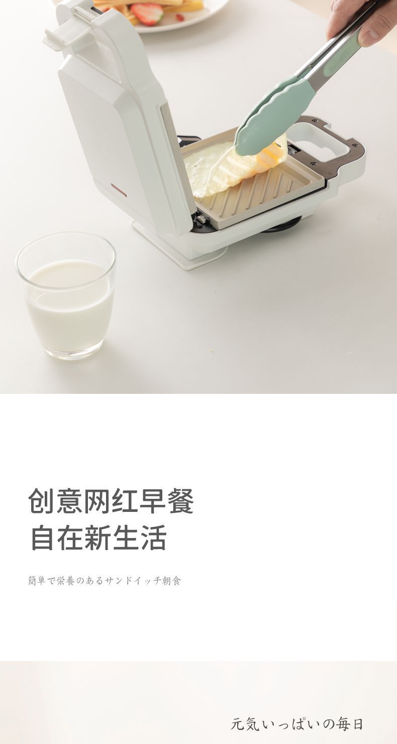 Sandwich machine, household multi-functional breakfast machine, small waffle machine, toast slice and bread toaster, pancake griddle pic 13