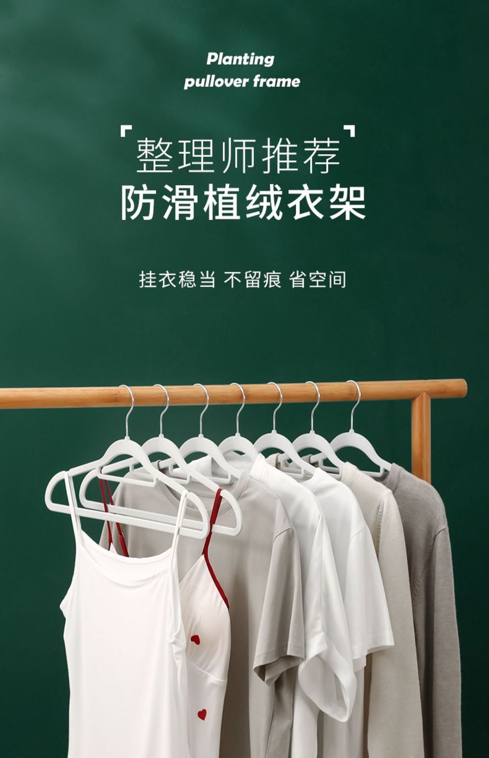 植绒衣架家用防滑晾衣架无痕收纳整理师专用衣服挂成人衣撑子批发详情1