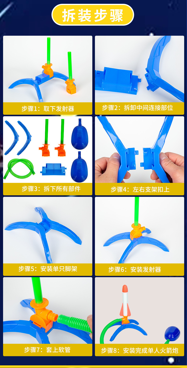 冲天火箭发射筒脚踩飞天冲天炮小儿童脚踏式户外弹射一踩就飞玩具详情42