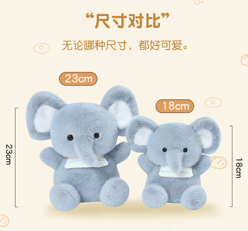 Bib, Little Elephant, fox doll, Run Run Animal series, plush claw machine, plush toy, birthday present pic 10