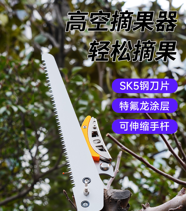 High-altitude telescopic fruit picking shears, fruit pickers, fruit pickers, tools for picking persimmons, lychees, longans and loquats, tall branches pic 1
