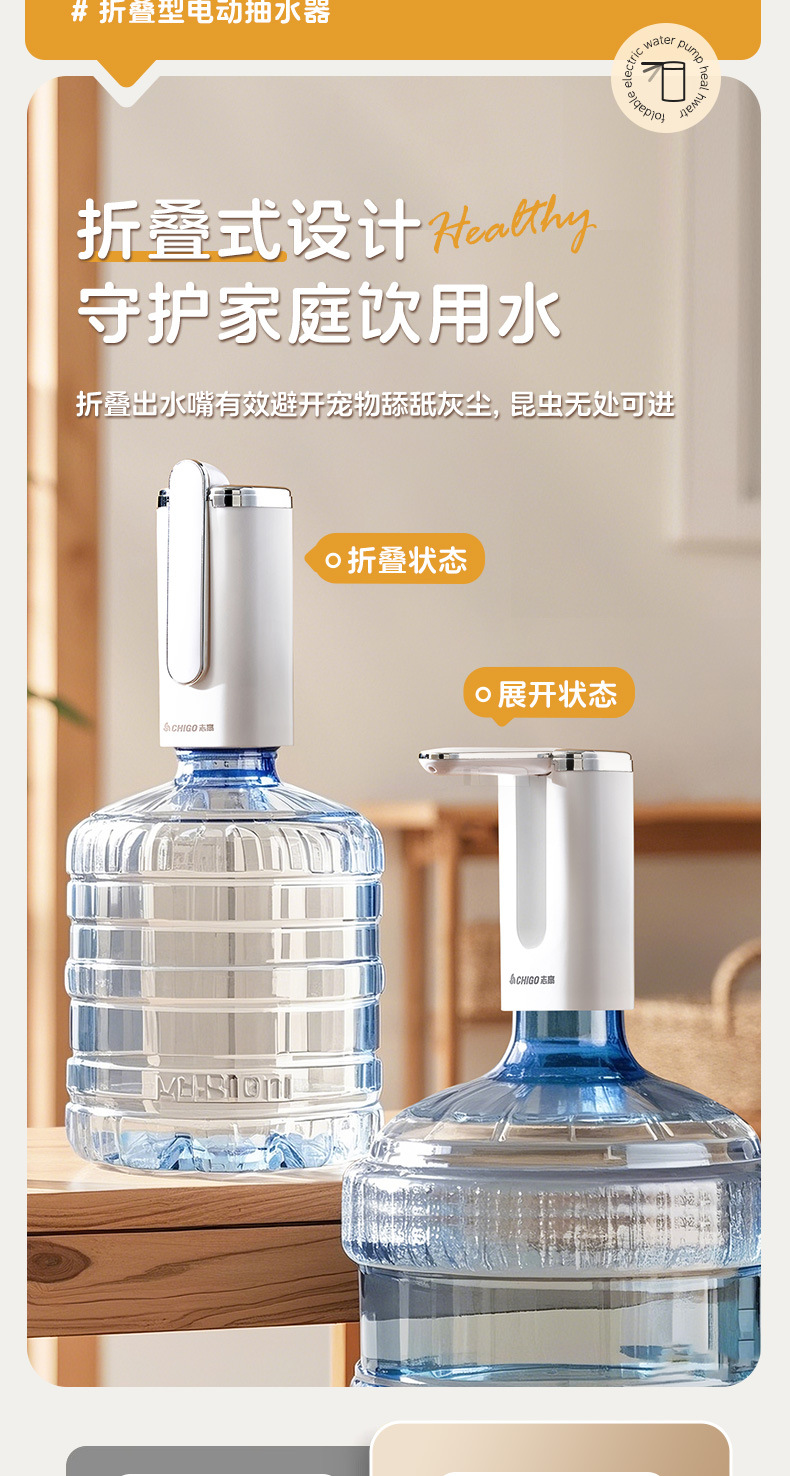 桶装水抽水器电动吸水泵家用纯净水饮水机压水取水器折叠神器详情2