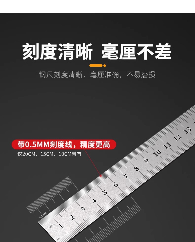 不锈钢直尺金属加厚钢尺刻度尺铁尺绘图测量20cm15cm高精度钢板尺详情4