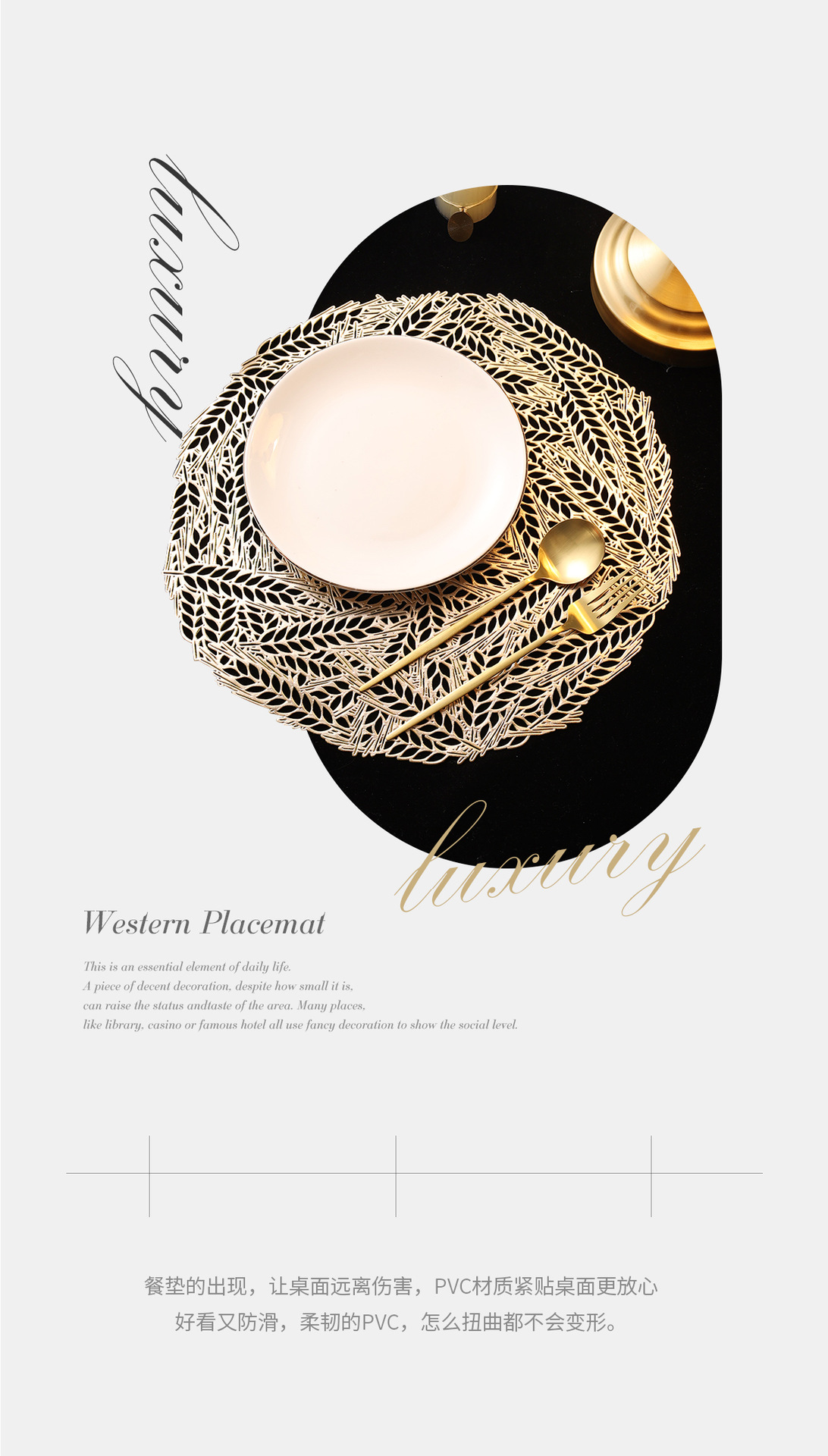 工厂现货直发轻奢高端酒店西餐垫PVC防烫桌垫注塑保护桌面碗垫详情2