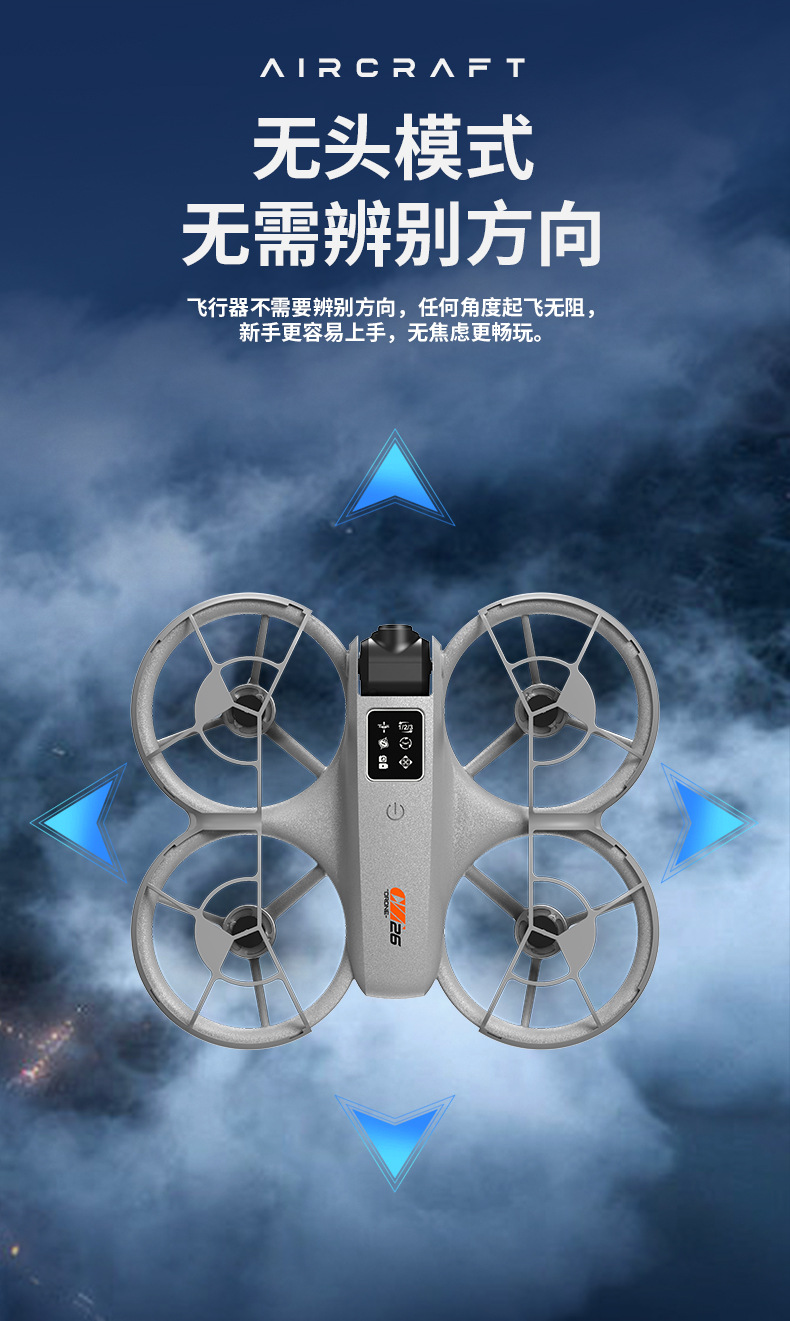 新品cz26无人机带屏航拍无人机长续航飞机全保护定高飞行器详情9