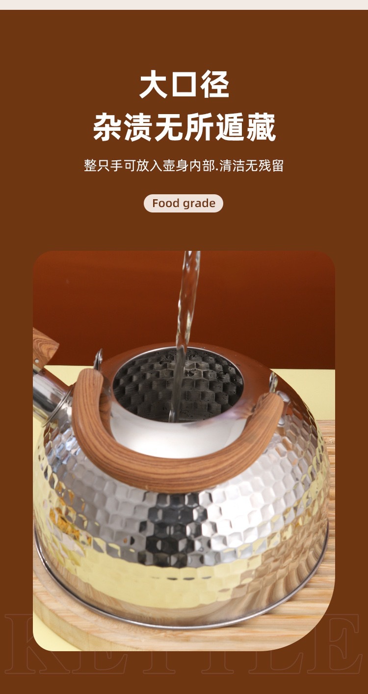 不锈钢烧水壶平底鸣音壶锤纹复古木柄大容量电磁炉燃气煤气通用详情10