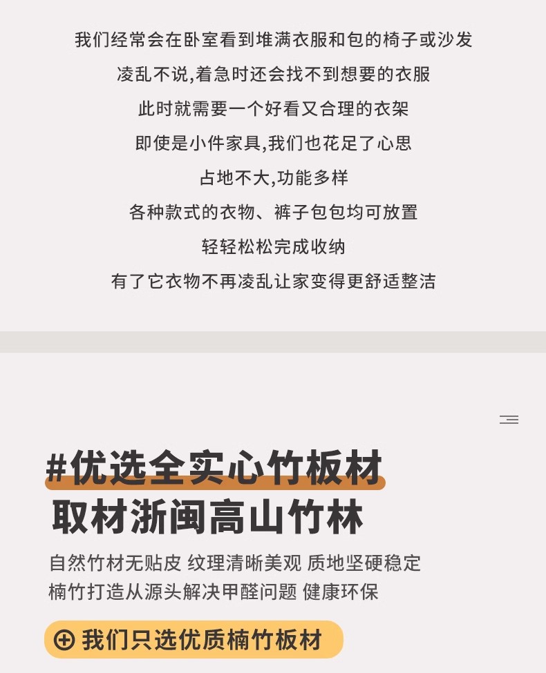 衣架落地卧室家用挂衣架实木次净晾衣帽架简易室内衣服架子置物架详情16
