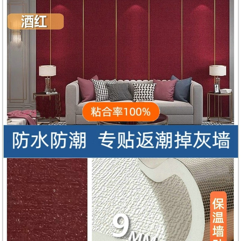 自粘硅藻泥亚麻防水墙贴装饰翻新环保无味婴儿房防撞客厅卧室壁纸详情19