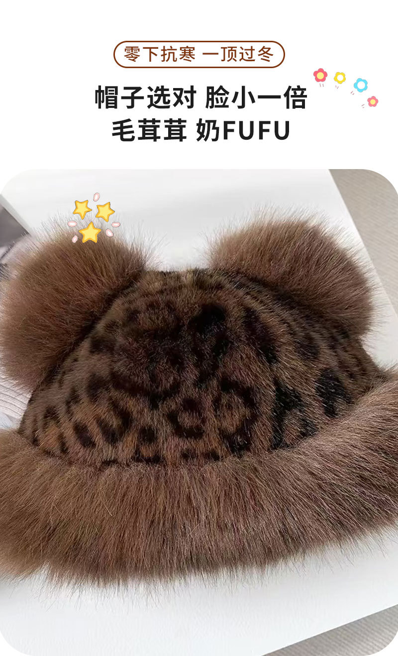 秋冬韩版仿皮草毛绒护耳盆帽女豹纹小熊耳加厚防风保暖渔夫帽潮详情7