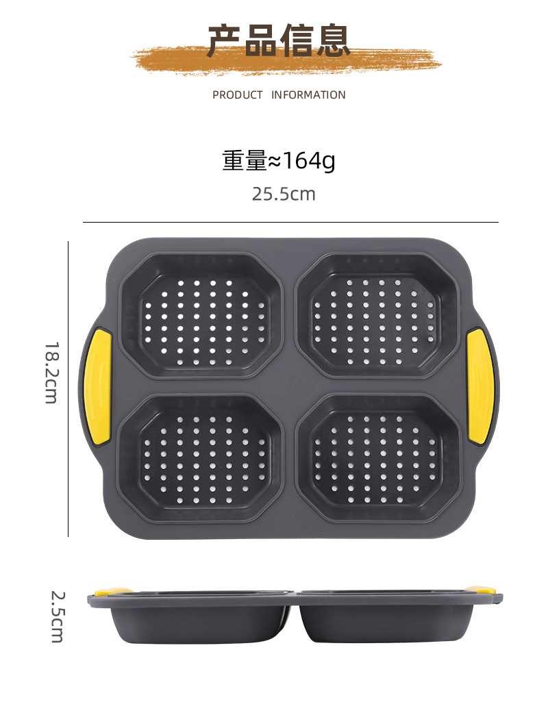 新品食品级4格硅胶面包模烘焙烤盘家用蛋糕模DIY烘焙工具详情3