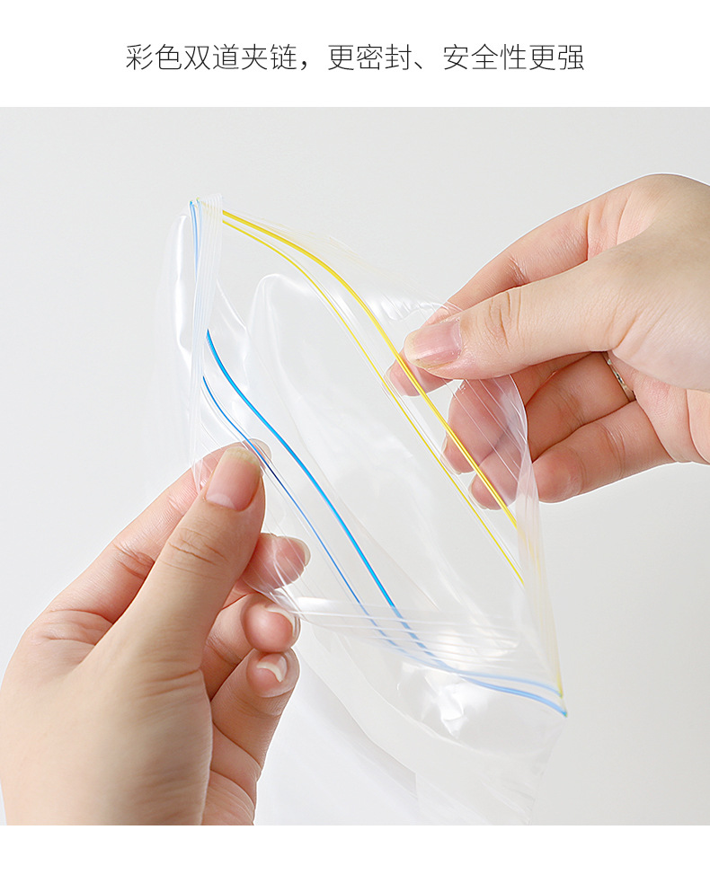 双筋保鲜袋食品密封袋蔬菜水果冷藏收纳袋食物分类密封冰箱保鲜袋详情14