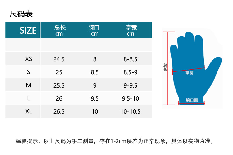 3-5mm游泳潜水手套女防滑耐磨防刮钓鱼成人保暖防寒浮潜手套详情4