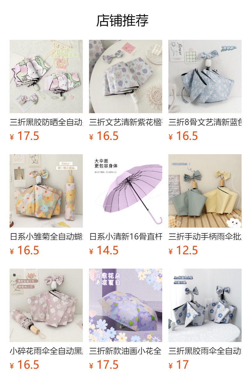 New three-fold gradient pink small flower black rubber fully automatic umbrella, sun umbrella, sun protection and UV protection umbrella, folding umbrella pic 1