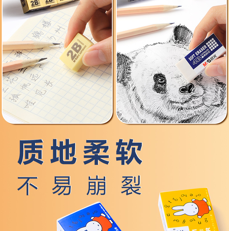 Wholesale Morning Light erasers, 4B erasers for students, no marks, no chips, exam erasers manufacturer wholesale pic 9