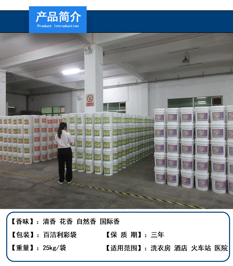 Hotel and guesthouse large bucket batch large bag industrial whitening and bleaching special commercial bulk laundry powder, powerful decontamination pic 3