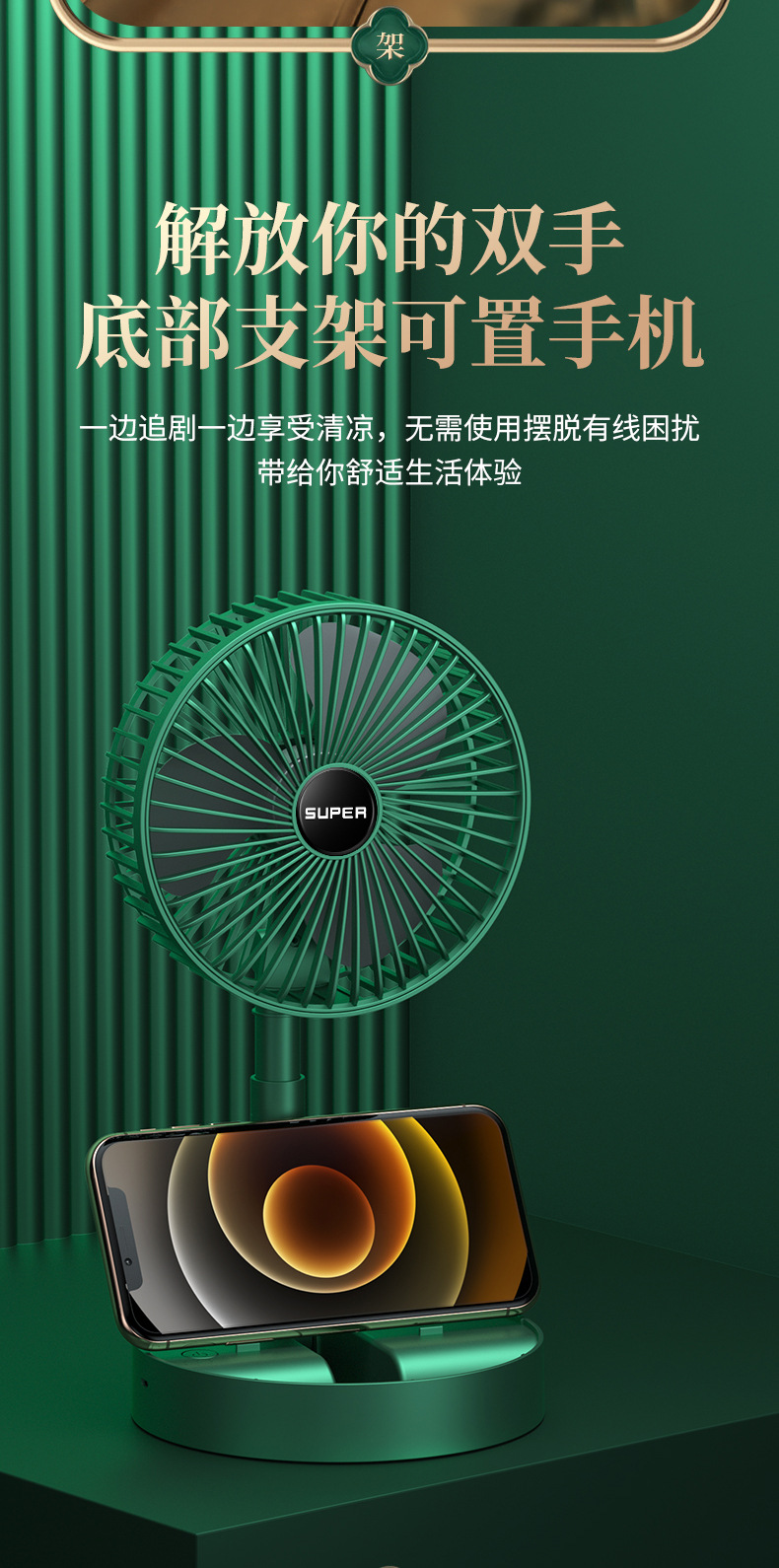 便携usb伸缩风扇桌面折叠电风扇家用支架手持电扇室内充电小风扇详情21