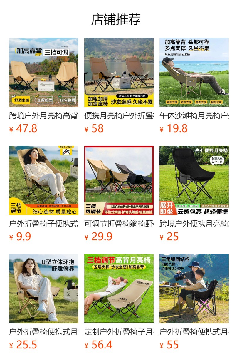 跨境户外月亮椅露营坐躺两用便携式钓鱼沙滩休闲椅躺椅凳折叠椅子详情1