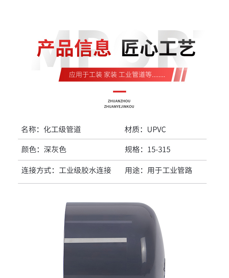 PVC管帽堵头闷头闷盖管堵封帽UPVC化工水管配件工业级耐酸碱管件详情2