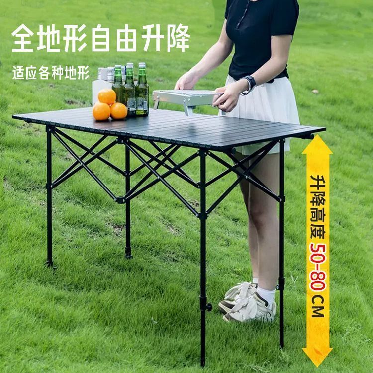 升降折叠桌户外折叠桌子便携蛋卷桌椅野餐便携式摆摊烧烤折叠桌详情1