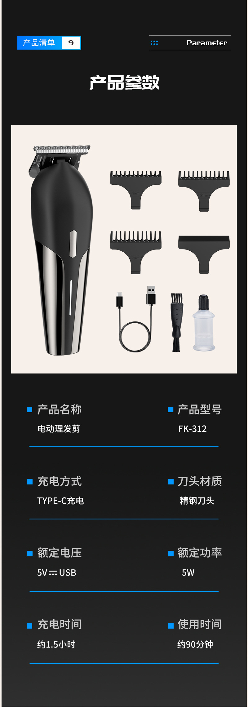新品雕刻剪Type-C快充理发器发廊专用多功能充电式电推剪家用理发器详情15
