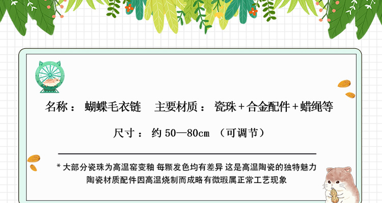 配饰新品陶瓷饰品蝴蝶串珠新中式项链不掉色女夏季百搭高级感批发详情3