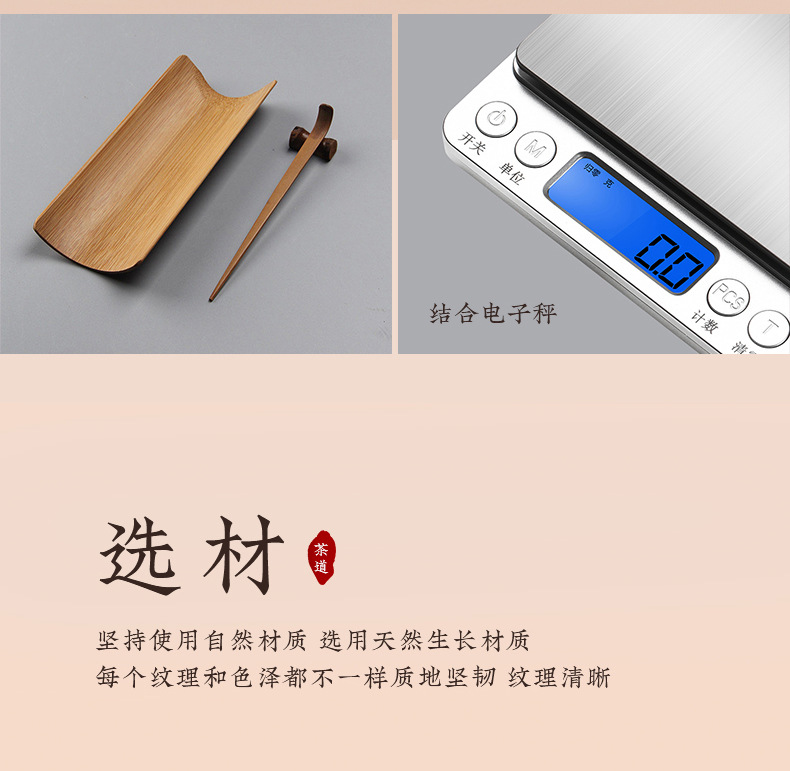 实木小型茶称电子量茶则电子秤普洱茶称茶器茶道专用茶叶秤小称重详情4