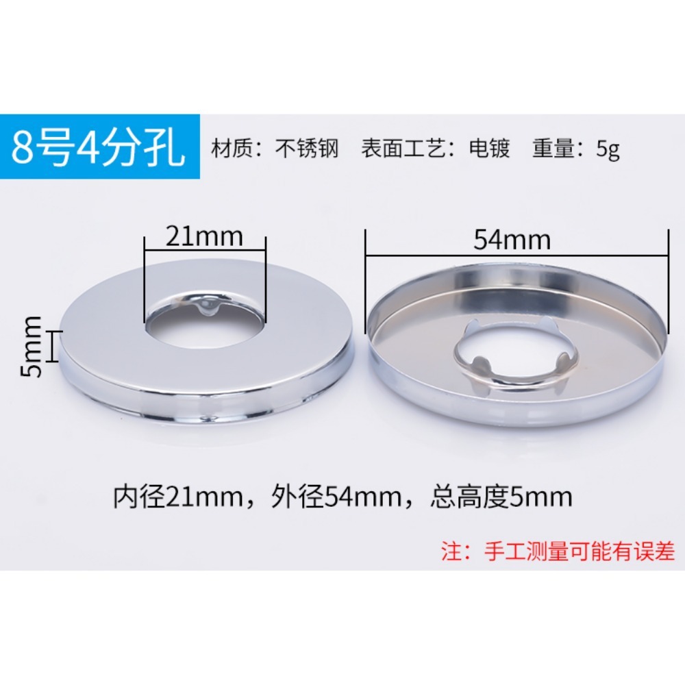 跨境不锈钢加厚三角阀装饰盖加龙头水管道遮挡配件水阀花洒遮丑盖详情10