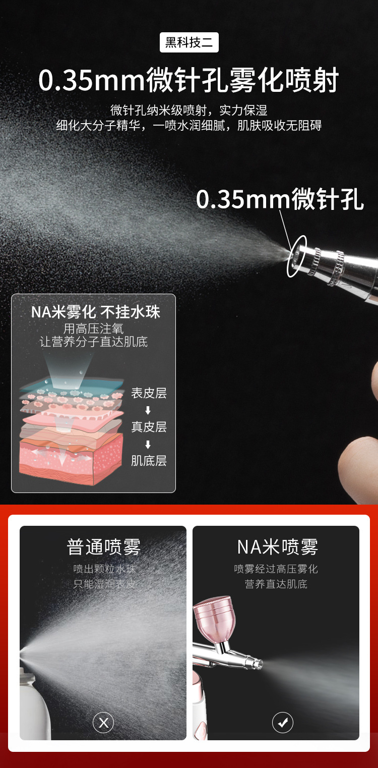 注氧仪手持家用高压喷枪补水喷雾仪水氧仪美容导入仪现货批发详情6