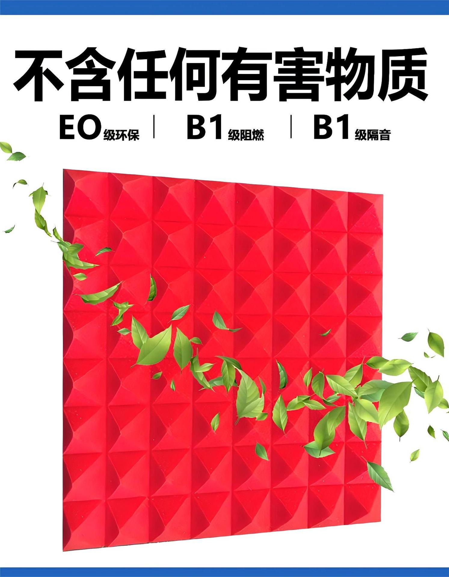 金字塔隔音棉墙体鼓录音棚鼓房卧室自粘音乐室吸音棉海绵消音材料详情6
