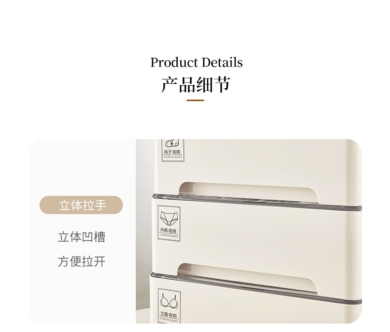 奶油风抽屉式内衣收纳盒 衣柜贴身衣物储物盒家用多层内裤整理盒详情10