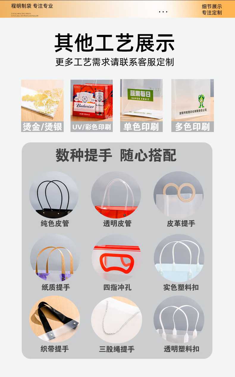 简约透明pvc手提袋喜糖伴手礼袋饮料鲜花玩偶透明网红按扣手提袋详情12
