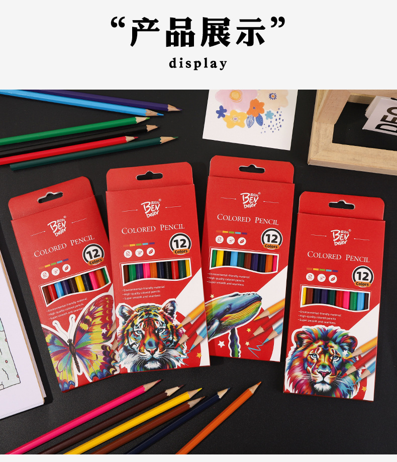 动物世界彩色铅笔套装儿童小学生绘画油性厂家批发办公书写工具详情15