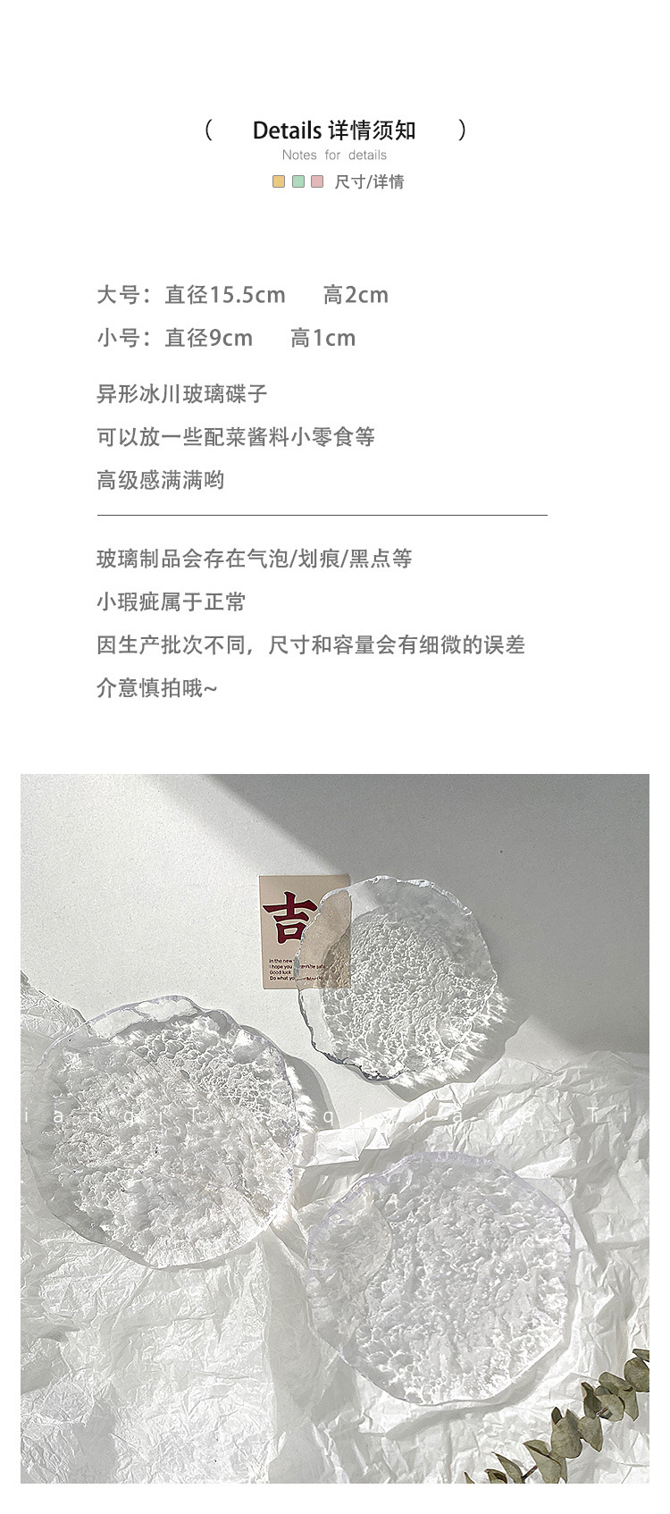 Ins-style glacier glass breakfast plates, fruit plates, creative internet-famous sauce plates, home pastries, Western food plates pic 2