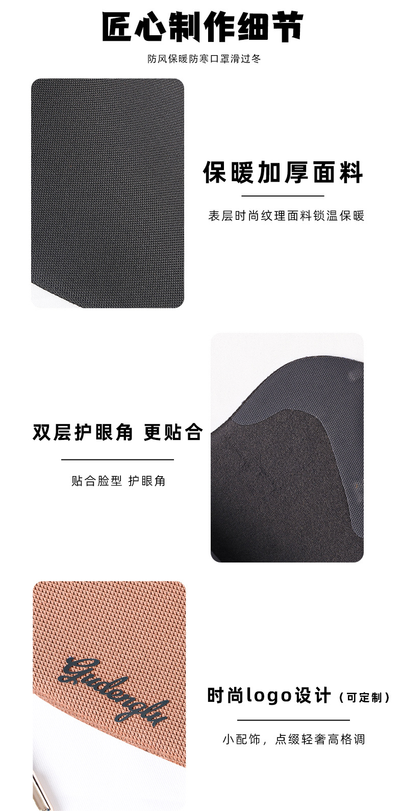 秋冬新品5D立体海绵口罩骑行保暖防风防冻透气防寒加绒加厚面罩女详情15